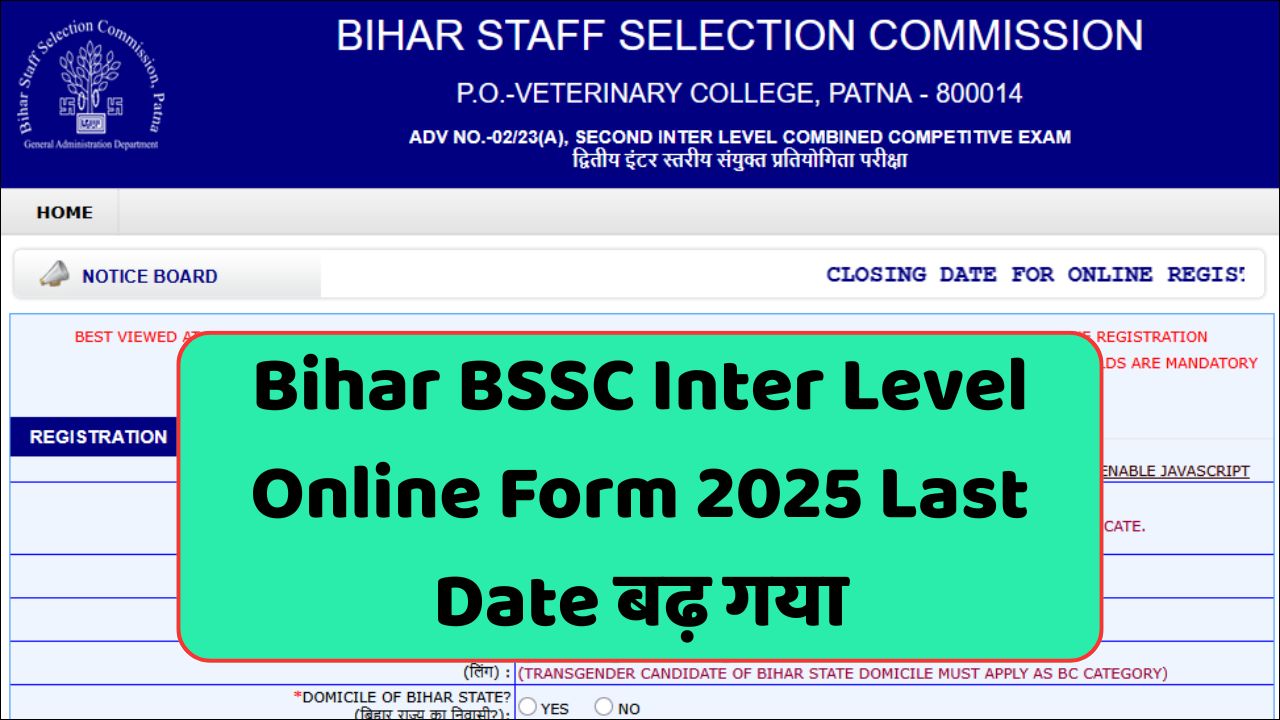 Read more about the article Bihar BSSC Inter Level Online Form 2025 Last Date बढ़ गया: बिहार SSC इंटर लेवल भर्ती नई अंतिम तिथि, आवेदन प्रक्रिया और परीक्षा अपडेट