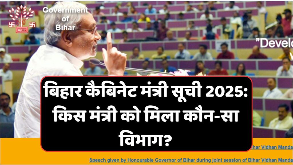 Bihar Cabinet Minister List With Department 2025