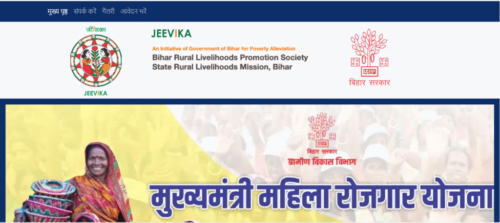 Bihar Mahila Rojgar Yojana Verification 2025 नई किस्त और डेट की जानकारी