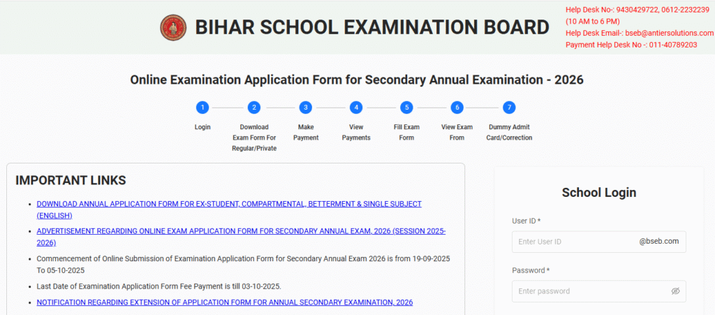 Bihar Board 10th Dummy Admit Card 2026 डमी एडमिट कार्ड कैसे डाउनलोड करें?