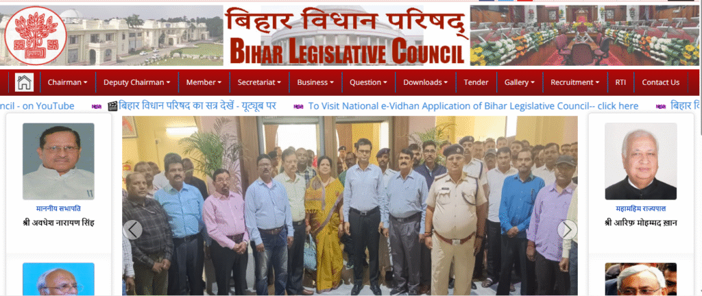 ऑनलाइन आवेदन कैसे करें? (How to Apply Online Bihar Vidhan Parishad Secretariat Recruitment 2025 )