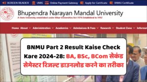 Read more about the article BNMU Part 2 Result Kaise Check Kare 2024-28: BA, BSc, BCom सेकंड सेमेस्टर रिजल्ट डाउनलोड करने का तरीका