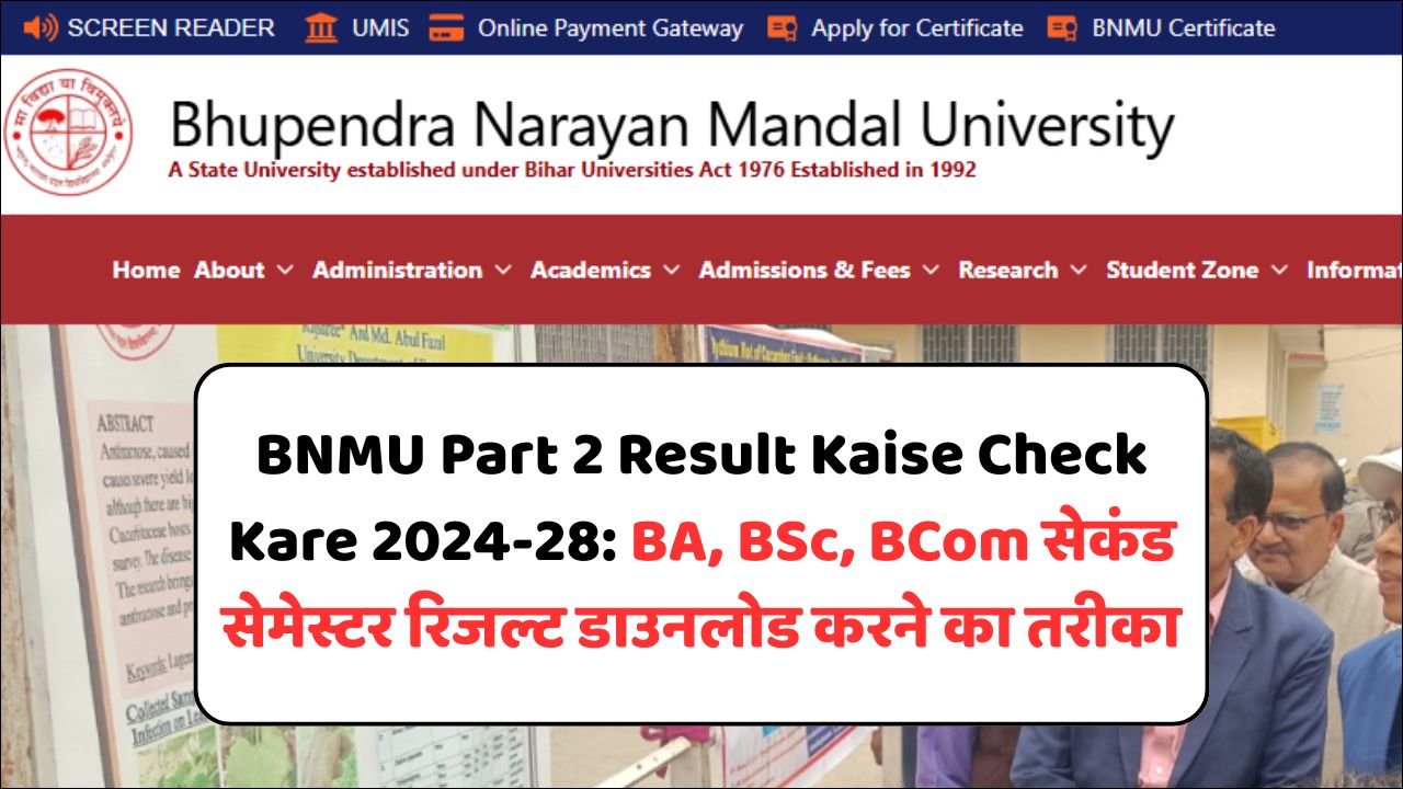 Read more about the article BNMU Part 2 Result Kaise Check Kare 2024-28: BA, BSc, BCom सेकंड सेमेस्टर रिजल्ट डाउनलोड करने का तरीका