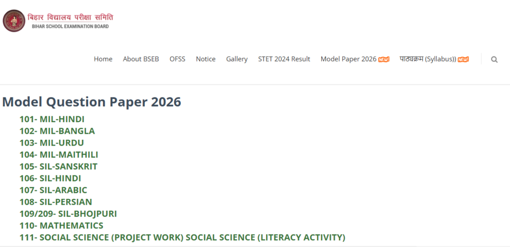 Bihar Board 10th Model Paper 2026 मॉडल पेपर डाउनलोड करने का आसान तरीका