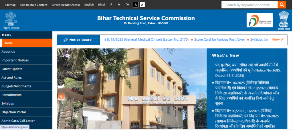 How to Apply Bihar PHED New Vacancy 2025 (ऑनलाइन आवेदन कैसे करें)