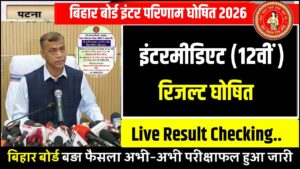 Read more about the article Bihar Board BSEB 12th Result 2026 interbiharboard.com