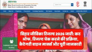 Read more about the article Bihar Jeevika Result 2026 Out: Cut Off, Result Check Process, Category Wise Marks & Full Details