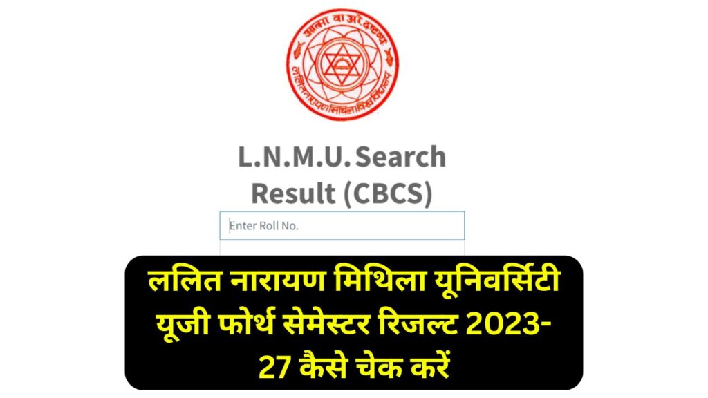 LNMU Semester 4 Result 2023 27 OUT
