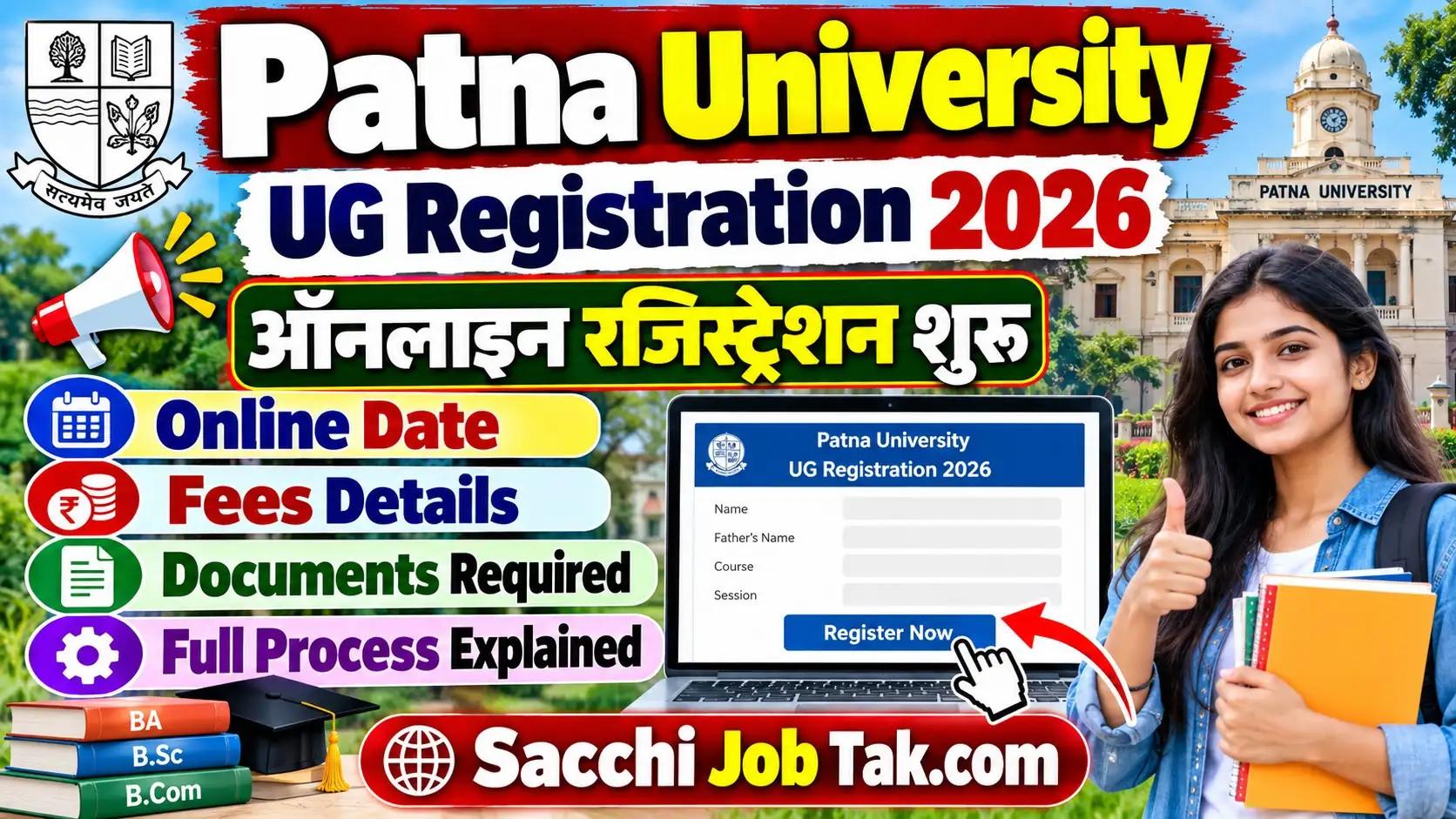 Read more about the article Patna University UG Registration 2026: Online Date, Fees, Documents & Full Process Explained